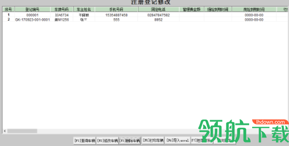 智百盛网约车管理官方版
