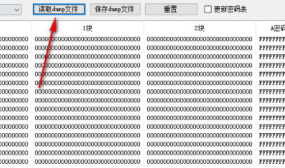 UID卡写卡软件官方版
