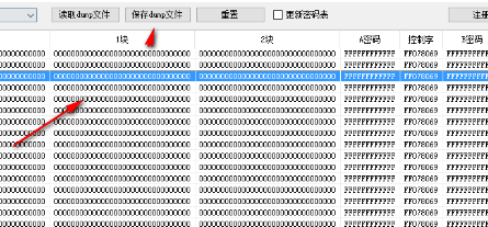 UID卡写卡软件官方版
