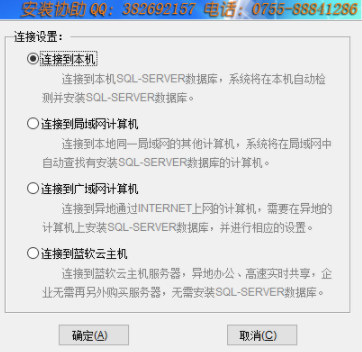 蓝软财务软件官方版