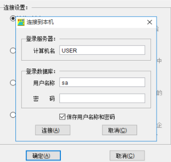 蓝软财务软件官方版