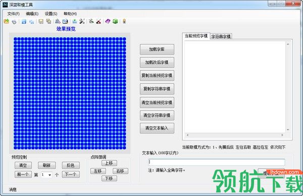 深蓝取模工具官方版