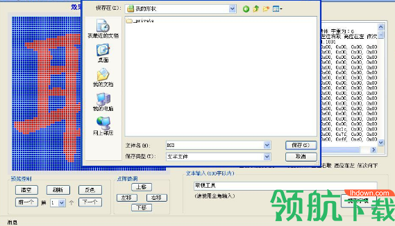 深蓝取模工具官方版
