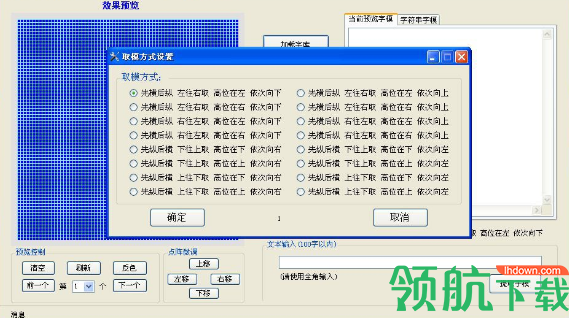 深蓝取模工具官方版