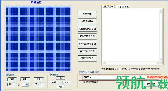 深蓝取模工具官方版