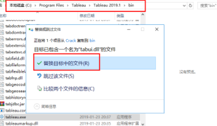 TableauDesktop2019中文破解版(附破解补丁)