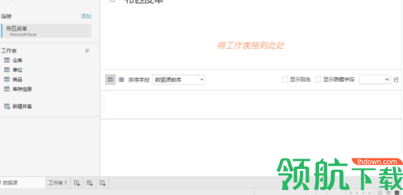TableauDesktop2019中文破解版(附破解补丁)