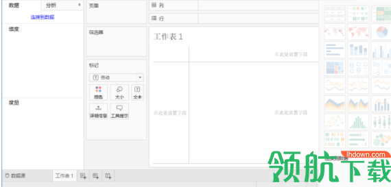 TableauDesktop2019中文破解版(附破解补丁)