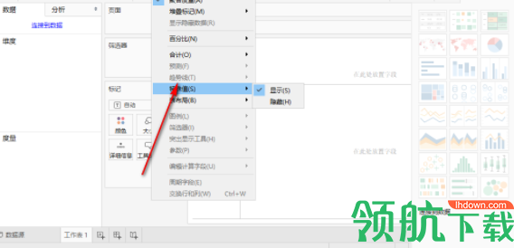TableauDesktop2019中文破解版(附破解补丁)