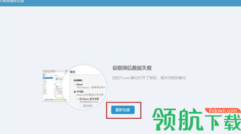 同步助手电脑版官方版