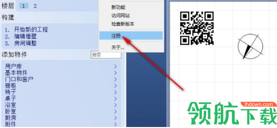 家居设计专家官方版
