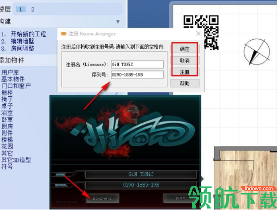 家居设计专家官方版