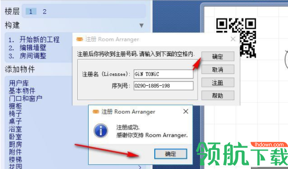 家居设计专家官方版