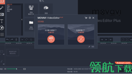 movavivideoeditor视频编辑工具破解版