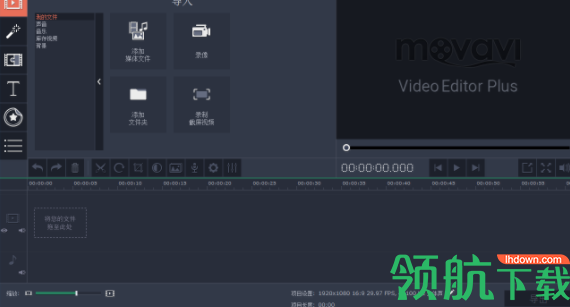movavivideoeditor视频编辑工具破解版