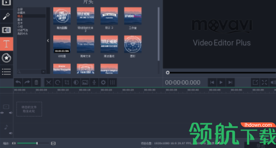 movavivideoeditor视频编辑工具破解版