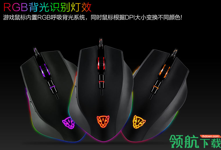 摩豹V80鼠标驱动官方版(附鼠标宏设置教程)