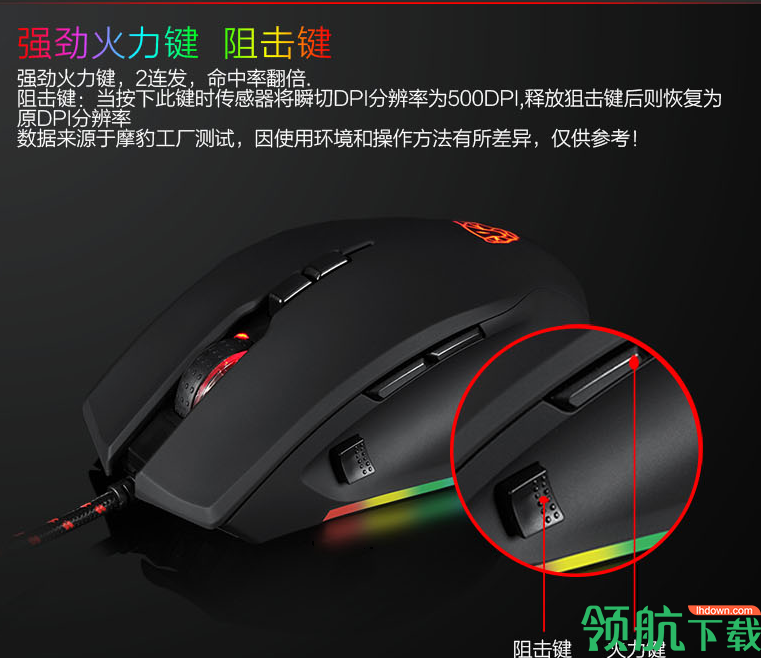 摩豹V80鼠标驱动官方版(附鼠标宏设置教程)