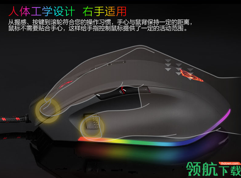 摩豹V80鼠标驱动官方版(附鼠标宏设置教程)