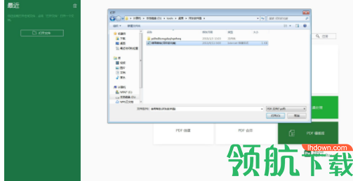 iSkysoftPDFEditor编辑工具官方版