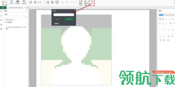 iSkysoftPDFEditor编辑工具官方版