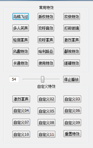 魅声t800控制面板官方版