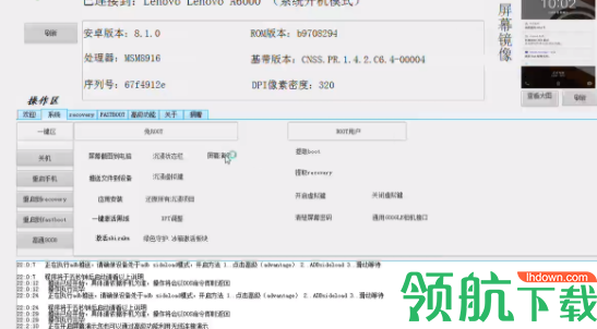 搞机集安卓刷机工具官方版