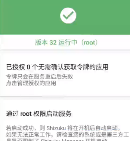 搞机集安卓刷机工具官方版