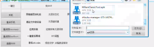搞机集安卓刷机工具官方版