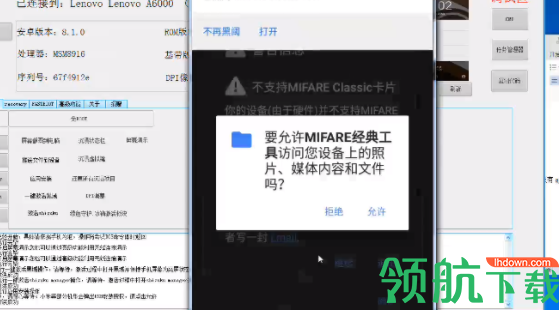 搞机集安卓刷机工具官方版