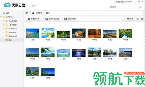 优米云盘官方版