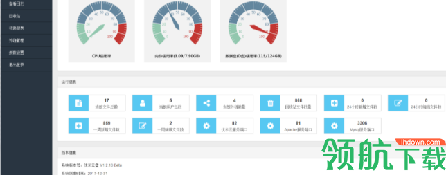 优米云盘官方版