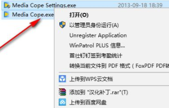 Media Cope多媒体视频处理合并工具官方版