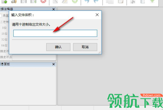 wxHexEditor十六进制编辑工具官方版