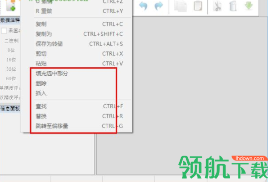 wxHexEditor十六进制编辑工具官方版