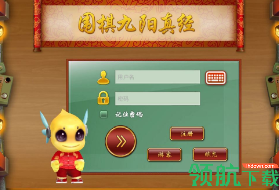 围棋九阳真经练习工具官方版