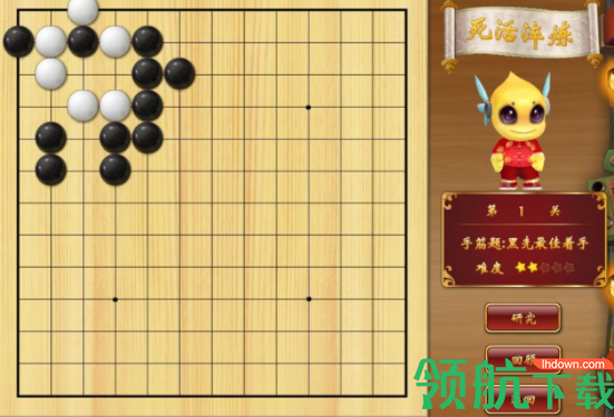 围棋九阳真经练习工具官方版