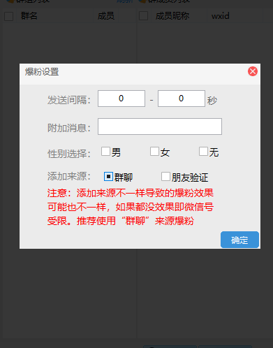 集客宝(微信营销辅助工具)官方版