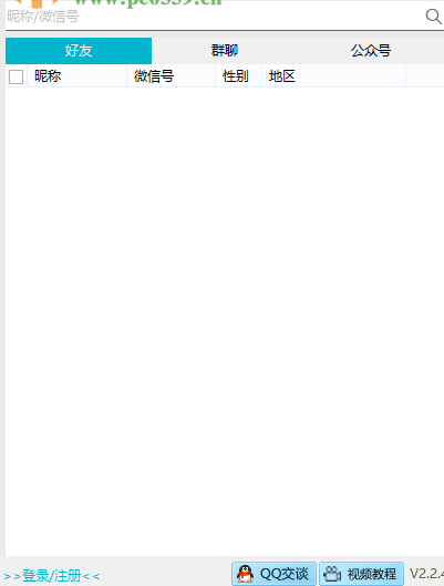 集客宝(微信营销辅助工具)官方版