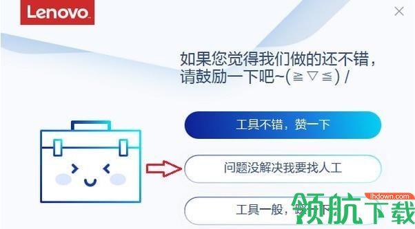 联想桌面图标关联修复工具免费版