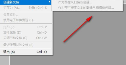 PDFComplete编辑器破解版