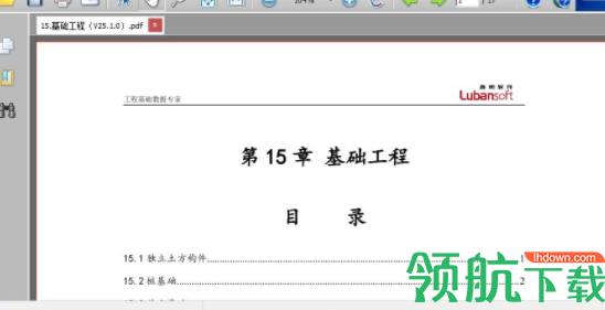 PDFComplete编辑器破解版