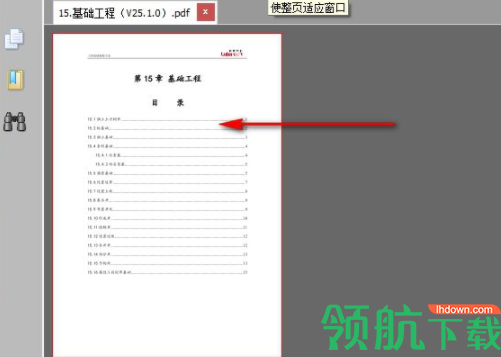 PDFComplete编辑器破解版
