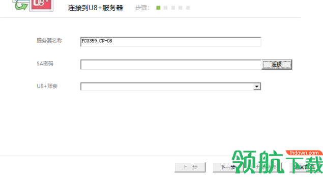 T+转换U8+工具绿色版