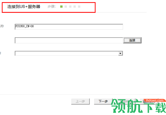 T+转换U8+工具绿色版
