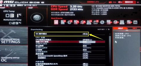 微星B450M MORTAR主板驱动官方版