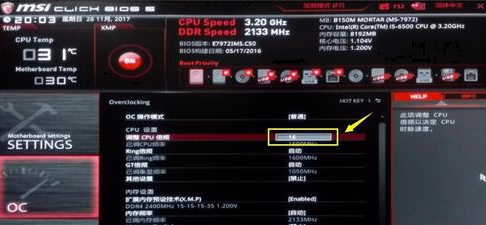 微星B450M MORTAR主板驱动官方版