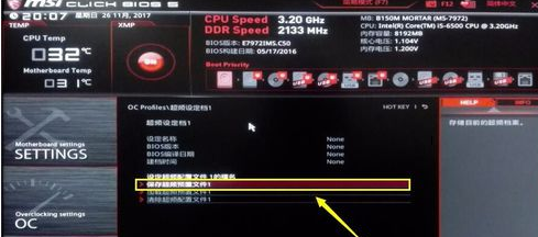 微星B450M MORTAR主板驱动官方版