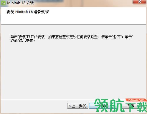 Minitab 18破解版(附破解补丁)