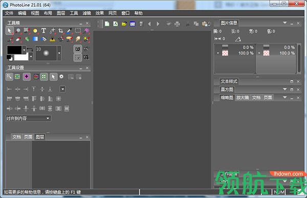 PhotoLine 21(图像处理软件)破解版